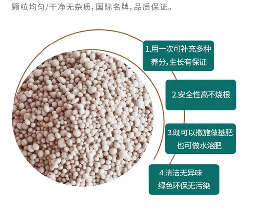 Fertilizer Compound Fertilizer 100 Jin Jin is equal to 0.5 kg Vegetable Agricultural Vegetable General Type Instant Fertilizer Potted Plants Fruit Corn Wheat 100 Jin Jin is equal to 0.5 kg - Super long fertilizer effect 180 days