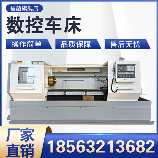 碧菡高精度数控车床CK6140/6150/6180立式卧式数控车床卧式数控机床 数控刀柄拉钉配件