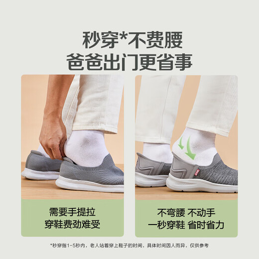 足力健老人鞋一脚蹬轻软休闲散步鞋艾草爸爸鞋2411710J中灰-男39