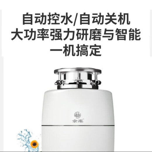 Yuku S9 food waste disposer automatic water inlet kitchen sink kitchen waste crushing line switch new S9