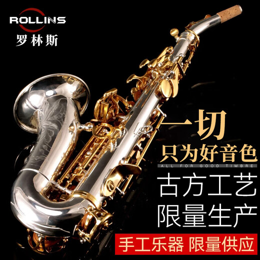 Rollins Rollins Saxófono A2 Pequeño Bend Tuercil Saxofón Instrumento B-Float Infantil Saxofón Silvero A2 Pequeño agudo de agudos chapado