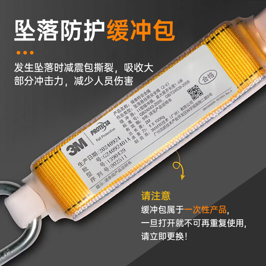 3M five-point safety belt national standard safety rope high altitude work safety rope escape rescue anti-fall 1390439+1390024 set