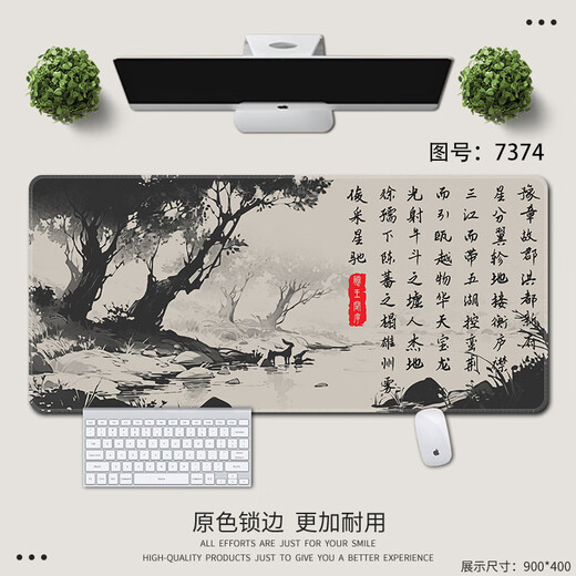 南啵丸国风山水墨鼠标垫新中式超大号精密锁边办公桌面垫可定制滑鼠垫子 7374滕王阁序 600x300x2mm
