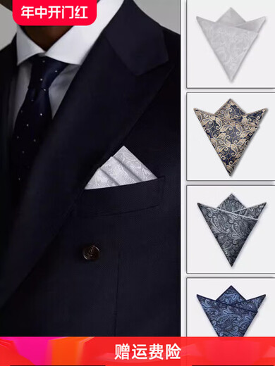 Tang Zhiyue pocket scarf men's suit pocket scarf small square scarf men's shirt formal business handkerchief suit chest scarf white dark blue khaki paisley