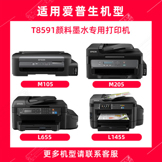 Fuji Sakura T8591 Tinta de pigmento negro adecuado para Epson Original M105 M205 L605 L655 L1455 T859 Cartucho de tinta de la impresora