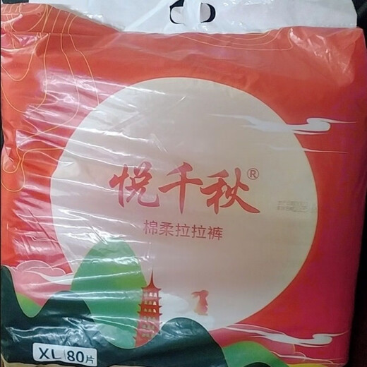 Yue Qianqiu adult pull-up pants for the elderly special adult diapers for men and women disposable underwear thickened M40 thin pull-up pants