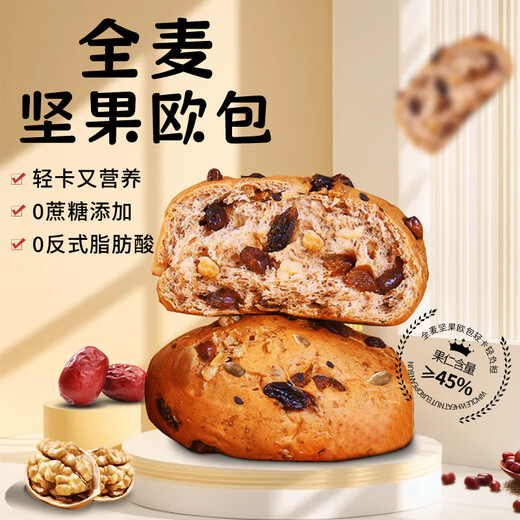 百宝库 全麦坚果面包早餐粗粮2斤无蔗糖糖尿人面包代餐饱腹专用食品零食