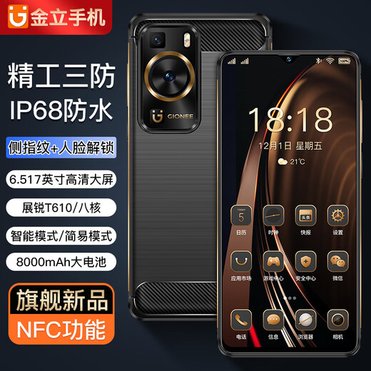 
Gionee L60 waterproof and fall-proof OTG three-proof full network connection 4G smartphone elderly mobile phone ultra-long standby large battery business backup Android elderly machine outdoor 5 explosion-proof support NFC black 8G 256G