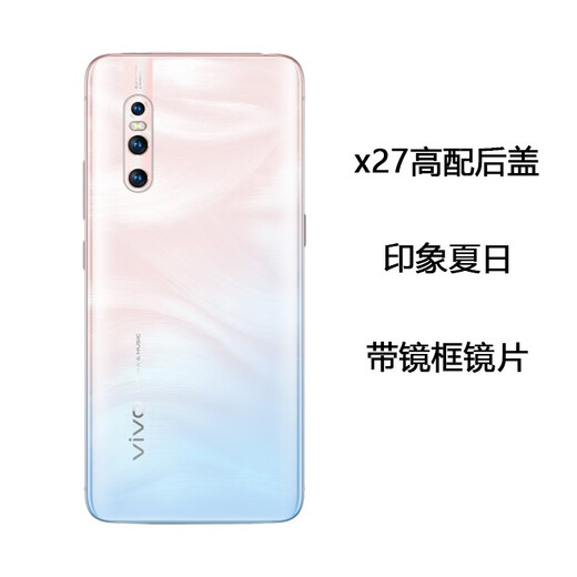 适用于vivox27原装玻璃后盖x27pro手机电池盖换后壳外壳背屏原厂 原x27标配雀羽蓝