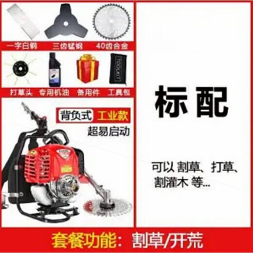 Honda Honda brush cutter four-stroke backpack sprayer orchard sprayer trolley all-in-one weeder four-stroke backpack + gift bag