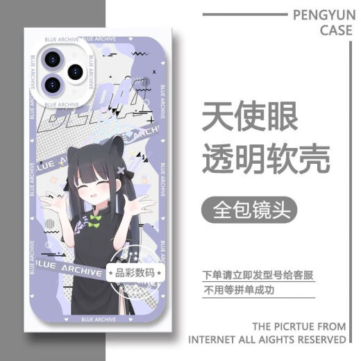 
LZQLY blue file Alice white-sized mobile phone case suitable for vivoiQOONeo8 Huawei True Me gtNeo6se Redmi [Angelic Eye Transparent Shell] C13661 Huagang Grapefruit 1/Apple Series-Model Send to Customer Service after placing an order