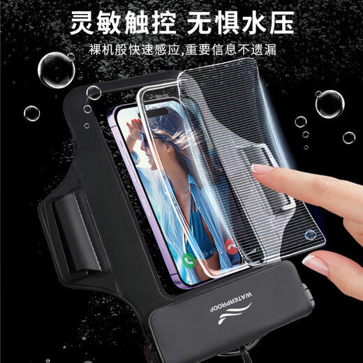 Liuhui swimming mobile phone waterproof bag with touch screen arm and floating 6.8-inch universal waterproof arm bag for drifting on the beach, classic black