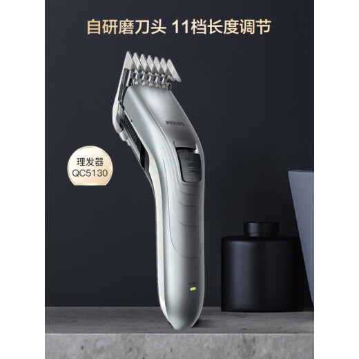 [Tail cargo machine] Philips Hair Clipper QC5130 Baby Shaver Electric Clipper Adult Electric Clipper Rechargeable Home [Brand Appliances] QC5130/Original Rechargeable Model [Standard Version]