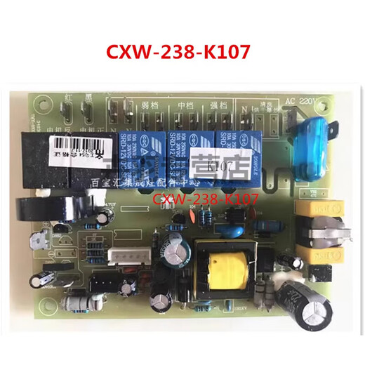 Aoshuai range hood motherboard TMY-1815-D1-1 TMY-1111-D1-K2 TMY-1600-d1-1 CXW-238-K107