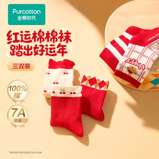 PurCotton children's antibacterial terry mid-calf socks