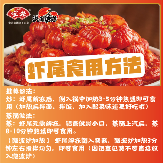 Honghu Temptation Spicy Crayfish Tail 4 boxes 250g/box straight from the source