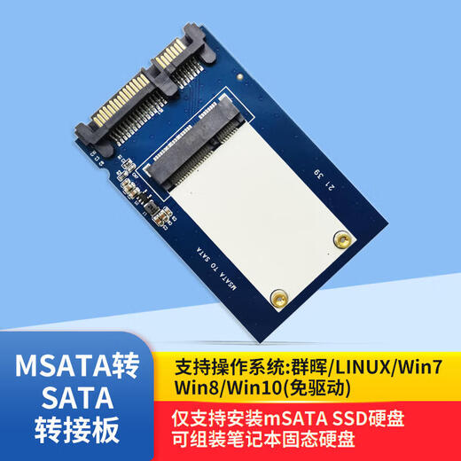 Liantuo Carte adaptateur de disque SSD MSATA vers SATA pour ordinateur portable avec interface SATA 2,5 pouces intégrée Carte d'extension de disque dur SSD S101-1M