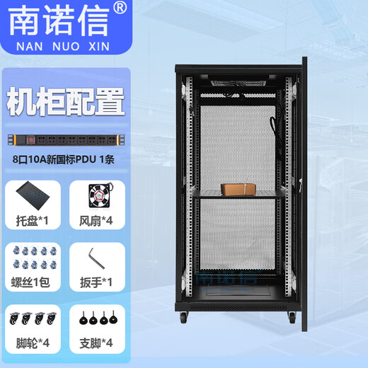 
Nannuoxin Cabinet 42U2M Network Server Cabinet 18U22U27U32U37U47U1M1.2M1.4M1.6M1.8M2.2M19-inch Rack Cabinet Drawer A16822 22U600 Width 800 Depth 1200 Height Thickened Mesh Front Door