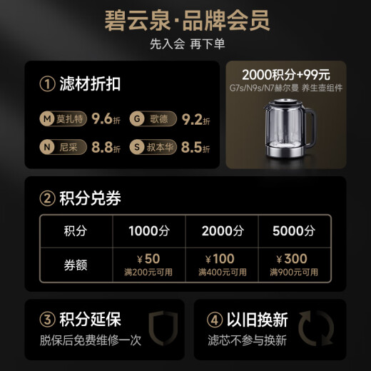 碧云泉N9N7N5 N系列净水器滤芯R702R702P/R701/R601官方原厂品牌直发 N9极光-R702PLUS【3号滤芯】
