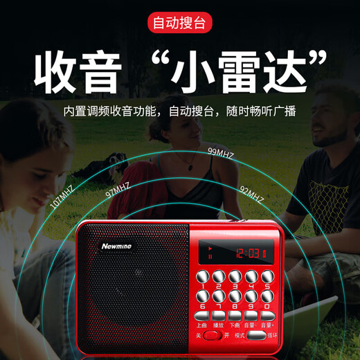 纽曼 Newmine k65 收音机老人充电式插卡迷你多功能蓝牙小音响老年人便携式随身听小型戏曲播放器 红色