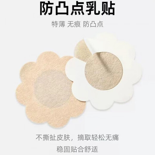 Initial conception of an anti-bulge summer sling for women to quit breastfeeding and weaning, a non-woven disposable nipple and chest patch, non-woven nipple patch - 60 patches in flower shape