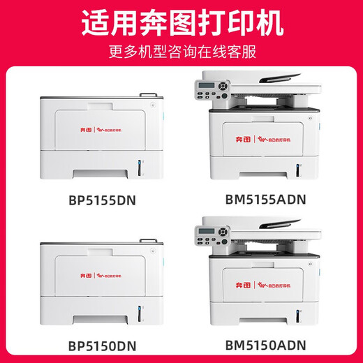 JingCheng TL-5150 es adecuado para Bentu Pantum BP5155DN BP5150DN BM5150Adn BM5155 Aadn Cartucho Cartucho de tinta Cartio de tóner Edición Estándar Cart + Rack Set de estribación