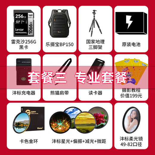 Sony (SONY) Up to 24 issues interest-free FX30 camera movie camera 4K video 5-axis anti-shake FX30B brand new unopened single body Package 1 Basic package 128G card + spare battery