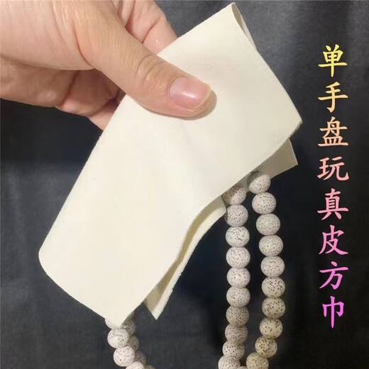 Mengkeduo suede cultural square towel maintenance cloth Xingyue Bodhi small leaf red sandalwood cleaning cloth hand-strung beads wrapped pulp wiping cloth 2 sheets 15*15cm