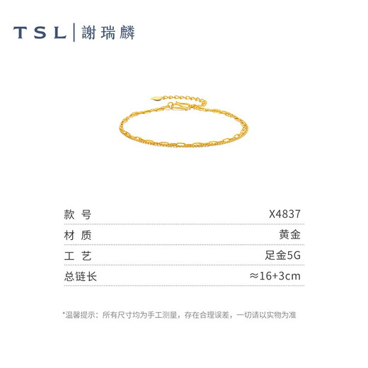 Золотой браслет TSLE XIE RUILIN ЖЕНЩИНЫ 5G Крафт Золотой Двойной Бревесный Брюшной Польсовое платье x4837 Категория ценообразования (приблизительно 2,08 г)