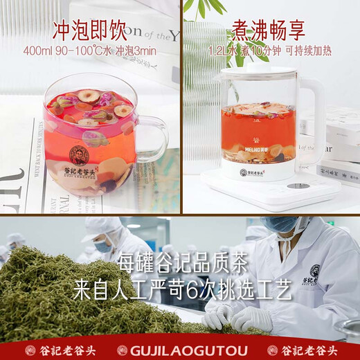 Laogutou brown sugar ginger tea auntie ginger jujube tea red ginseng red jujube longan wolfberry tea mulberry rose tea health tea