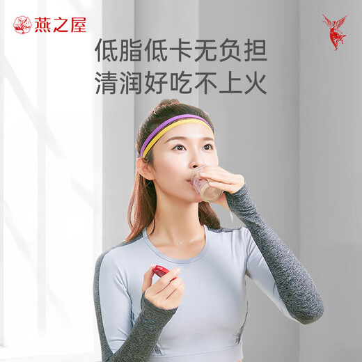 
Swallow's House Instant Bird's Nest Rock Sugar Official Swallow 70g*30 Bottles (70g*15 Bottles*2 Boxes) Gift Boxes for Elders Gifts