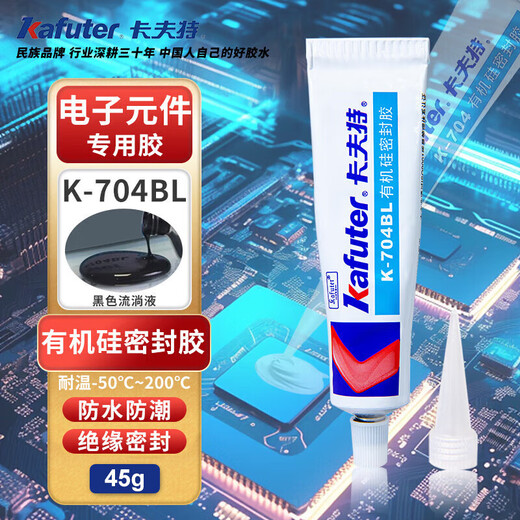 Kafter K-704BL silicone sealant industrial electronic component glue rtv silicone electronic sealing insulation black flowing 45g