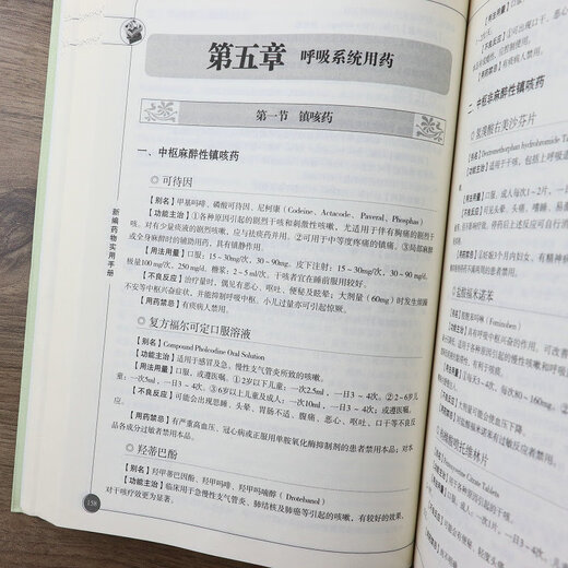 
Genuine Chinese Medicine Prescriptions Page 731 Learning Books Chinese Medicine Books Traditional Chinese Medicine Books Prescriptions Formulas Chinese Medicine Self-study Chinese Chinese Medicine Methods Newly edited medicine Practical Manual of Chinese Medicine Songs and Magical Medicines and folk remedies Da Panjing Yue Quanshu Learn to prescribe Chinese medicine prescriptions in 100 days Complete collection of famous doctors and prescriptions in China Health Collection of new medicines Practical