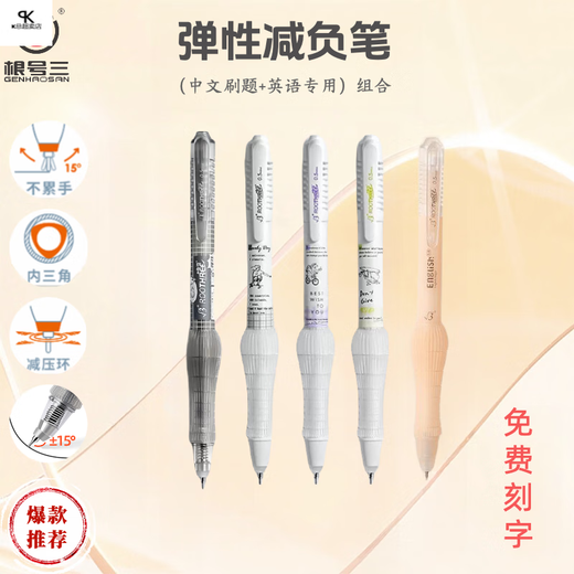 Shantoulin Village Gen Nr. Nr. Drei Elastische Belastungsreduktionsstift (Chinesisch + Englisch) Neutraler Fragen CST Schwarzer Kern M679 Hohlmodell Chinesische Fragen Schwarzer Stab + 2 weiße Stange + 2 Englisch Special 2 + Nachfüllung 20 0,5 mm x Andere/andere