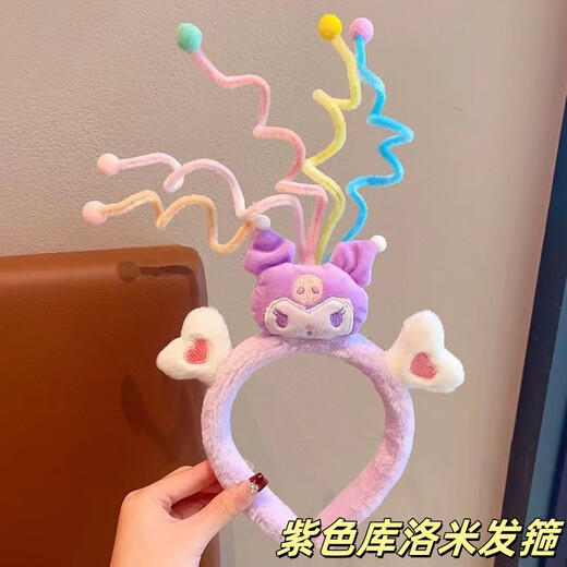 Dai Yan Twisting Stick Cartoon Children's Hair Hoop Cute Plush Hair Hoop Girl's Creative Funny Girl Headband Funny Purple Culomi Hair Hoop