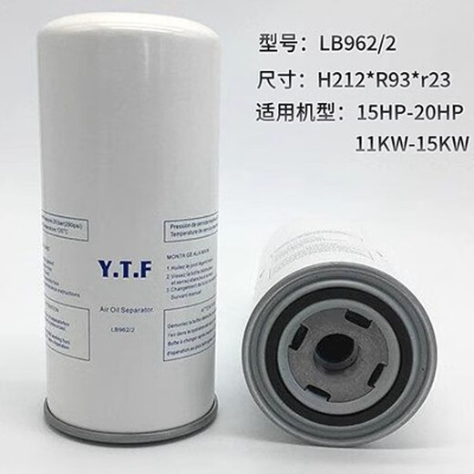 
Gongtu YTF screw air compressor oil and gas separator LB719/962/940/11102/1374/13145 oil content LB719 [pressure-resistant thickened type]
