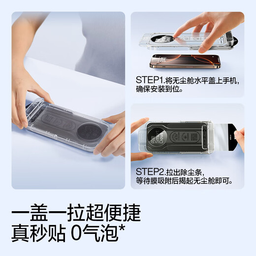 Flash Magic is suitable for iPhone16pro tempered film, Apple 16pro mobile phone film, full-screen high-definition explosion-proof film, strong anti-fingerprint control and sensitive, dust-free warehouse film turns into a mobile phone holder in seconds