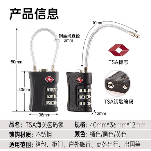 美冠卫士MGWS行李箱海关锁tsa密码锁挂锁储物柜便携锁钢丝绳防盗健身房 TSA716 蓝色 3位密码