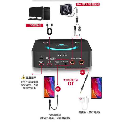 ICON U Solo live sound card live broadcast equipment microphone k song shouting Mai live computer external sound card [one to one fine adjustment] sound card + Desheng PC-K600 [Give 3 fine adjustment effects]