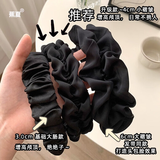 Jiaoxia heightening skull pleated headband for women 2024 new autumn and winter hairpin showing face small face wash birthday gift headband Liu Yifei same style black satin headband width 3cm