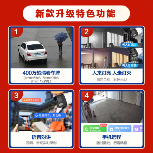 海康威视监控器全套设备摄像头 400万全彩室内外高清手机远程语音对讲POE商用商铺超市监控套装 【4台摄像头套装400万全彩夜视】可付费上门安装 带2T硬盘【热卖】