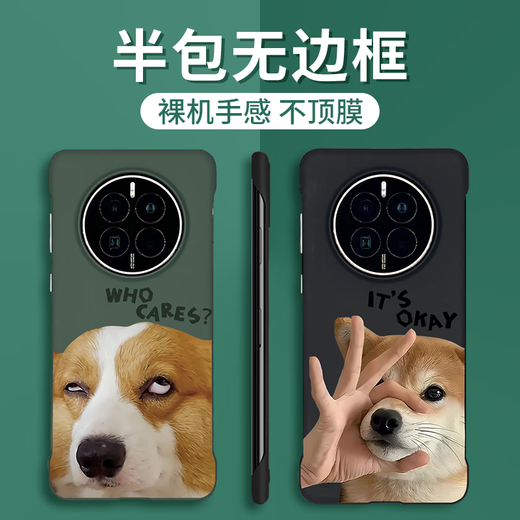 
Applicable to Huawei mate60pro+ mobile phone case Shiba Inu funny mate60 half-pack without border mate50pro new model mate4 [HELLO bread dog-3897] White - half-pack without border Huawei 60 Pro