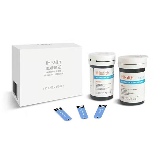 测糖仪糖尿病 EGS-2000血糖试纸适合AG-605/607/695家用血糖仪AGS-1000 50试纸50针50酒精棉片