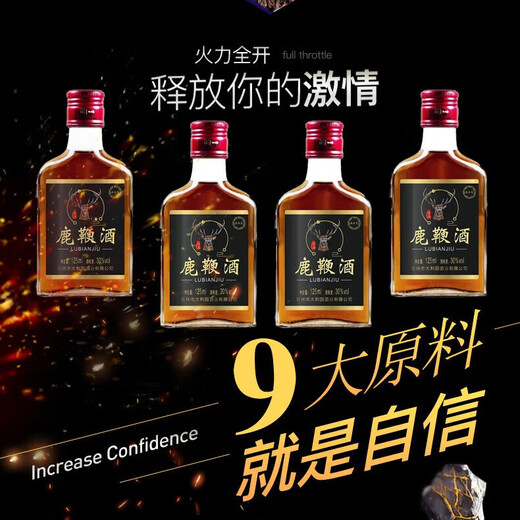 Ciervo Bian Licor Animal y Planta Vino preparado Botella pequeña Salud Vino Nutricional Vino no saludable Vino medicinal Vino Blanco 30%Vol 125ml 8 Botellas