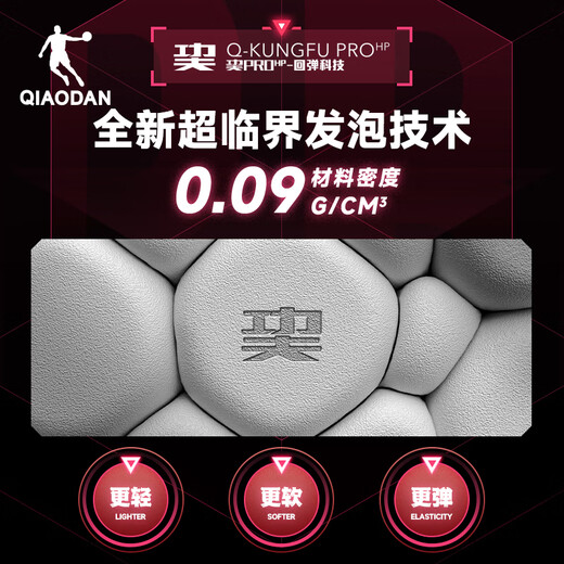 
Jordan Feiying Plaid series same insoles, big yak men's supercritical foam marathon running insoles
