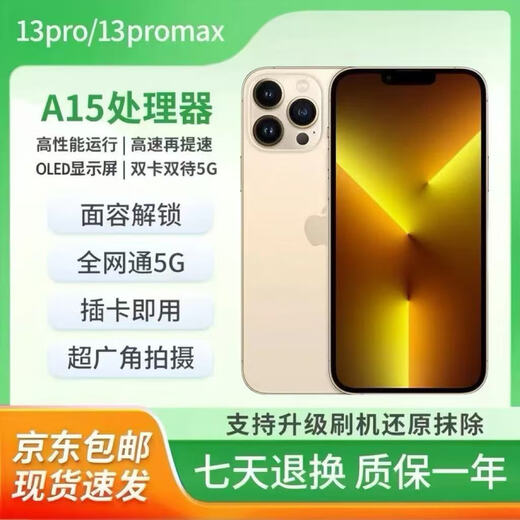Apple/Apple 13ProMax US version unlocked 13 mini genuine 13Pro full network second-hand Apple mobile phone Apple 13 color order notes 128GB 95% new