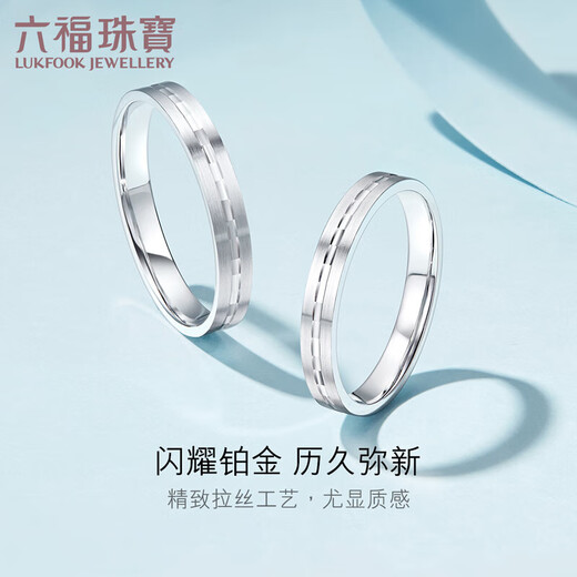 Lukfook Jewelry Platinum Ring Eternal True Love Platinum 950 Couple Ring for Women Price No. 15 - About 2.94 grams