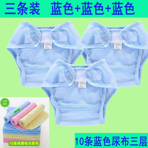 Baogaier Baby Diapers Summer Diapers de bebé Mesh Avistable Meson Meson Fixing Pants impermeable algodón puro Azul 1 Pack S Código [0-13Jin [Jin equivale a 0.5 kg]]