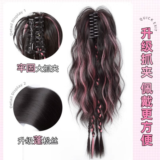 Enchanting cat high ponytail clip wig women long hair boxing braid headdress high-end hairpin 2025 hair clip waterfall half-tied waterfall boxing braid [brown and black highlight powder]