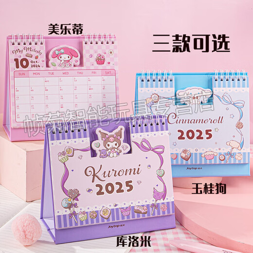 2025 New Sanrio Kalender niedlich Kulomi Cartoon Mini kleiner Schreibtisch Kalender Büro Ornament Kalender Selbstdisziplin Check-in-Plan-Aufnahmeprüfung Kalender Kinder Melodie 1 Buch